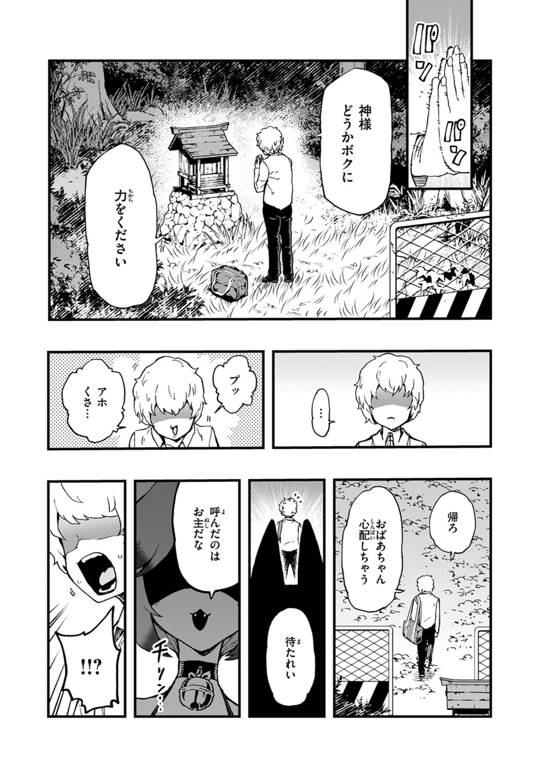 試し読み 5枚目