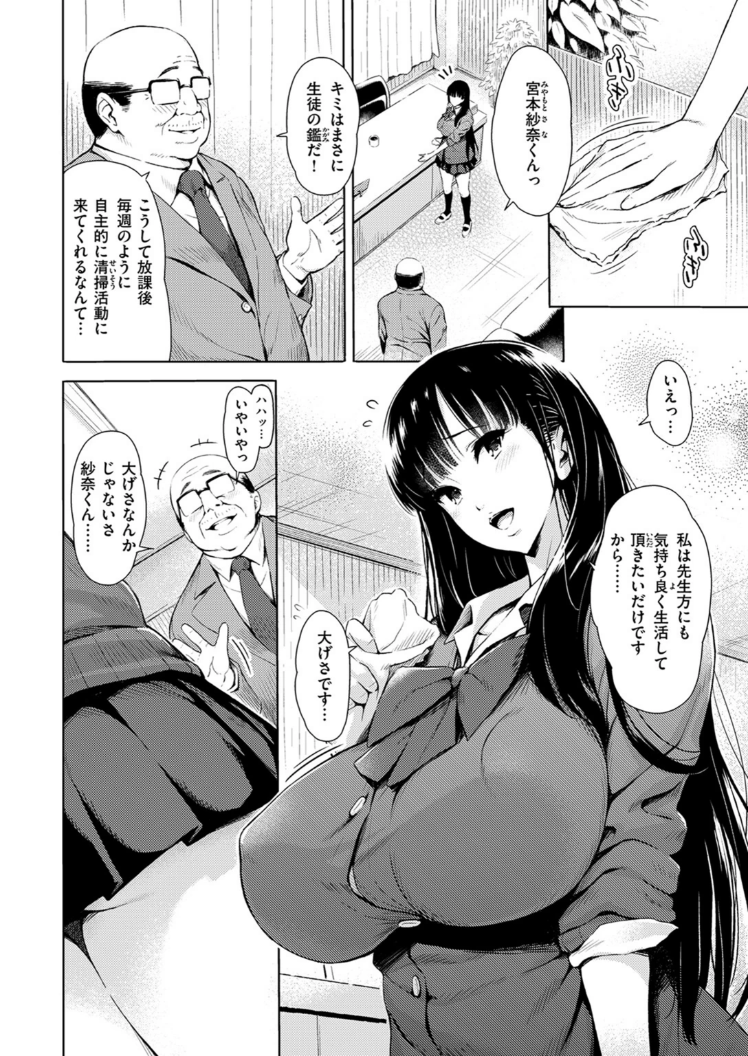 試し読み 4枚目
