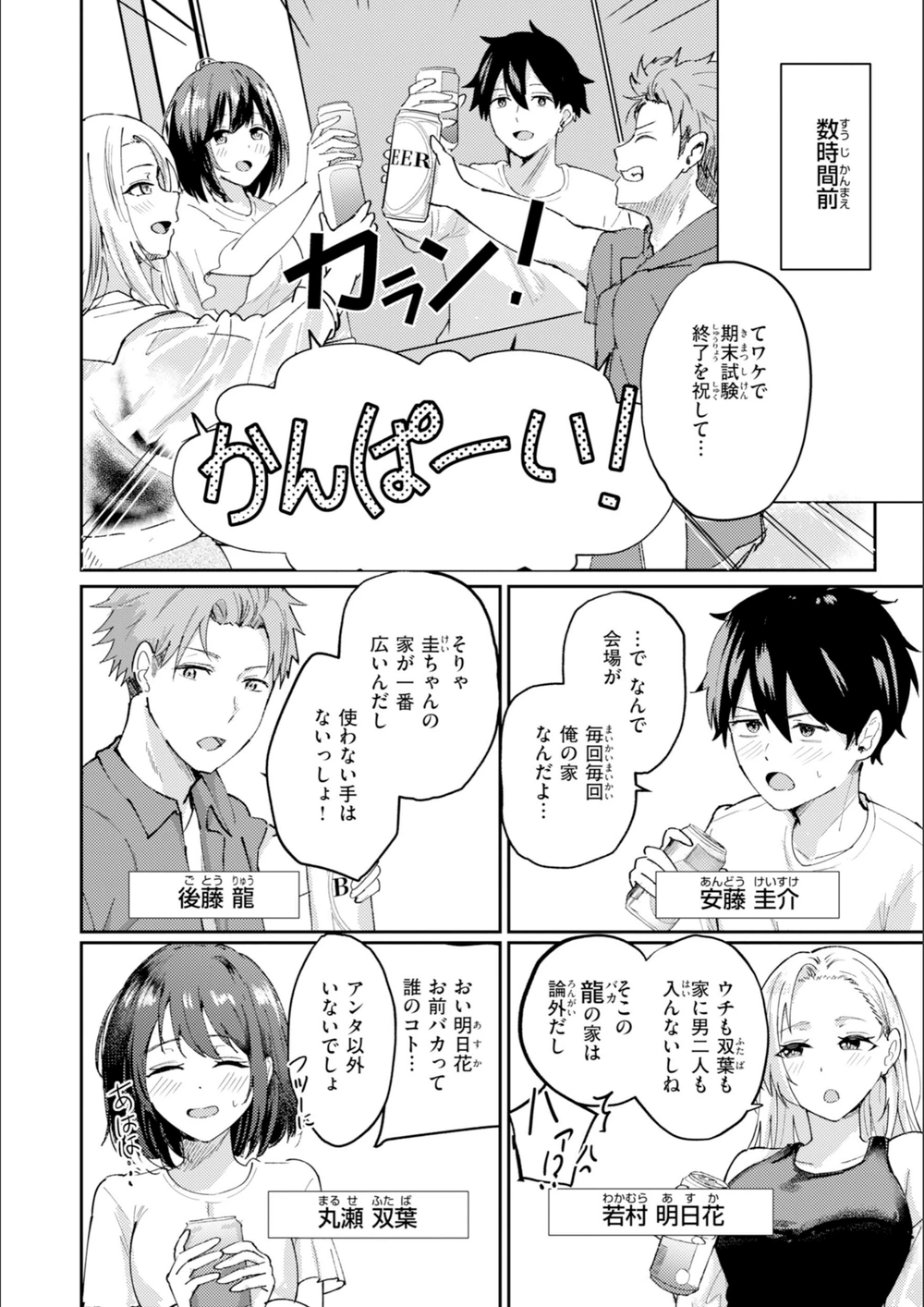 試し読み 4枚目