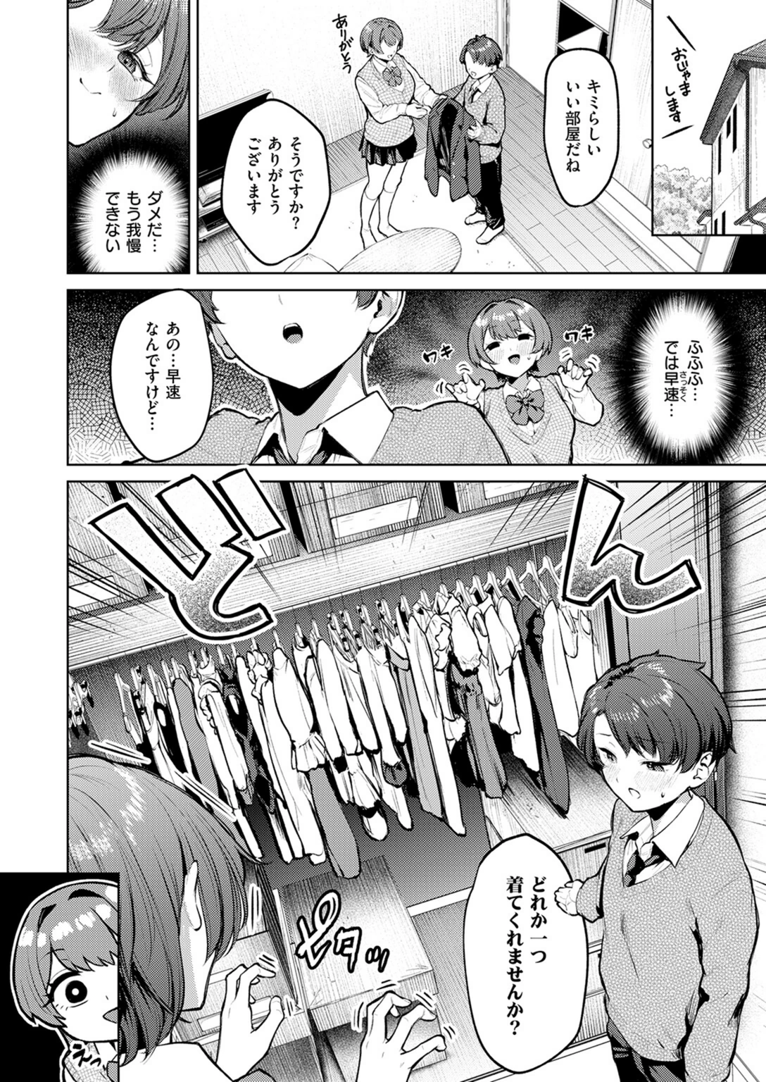 試し読み 8枚目