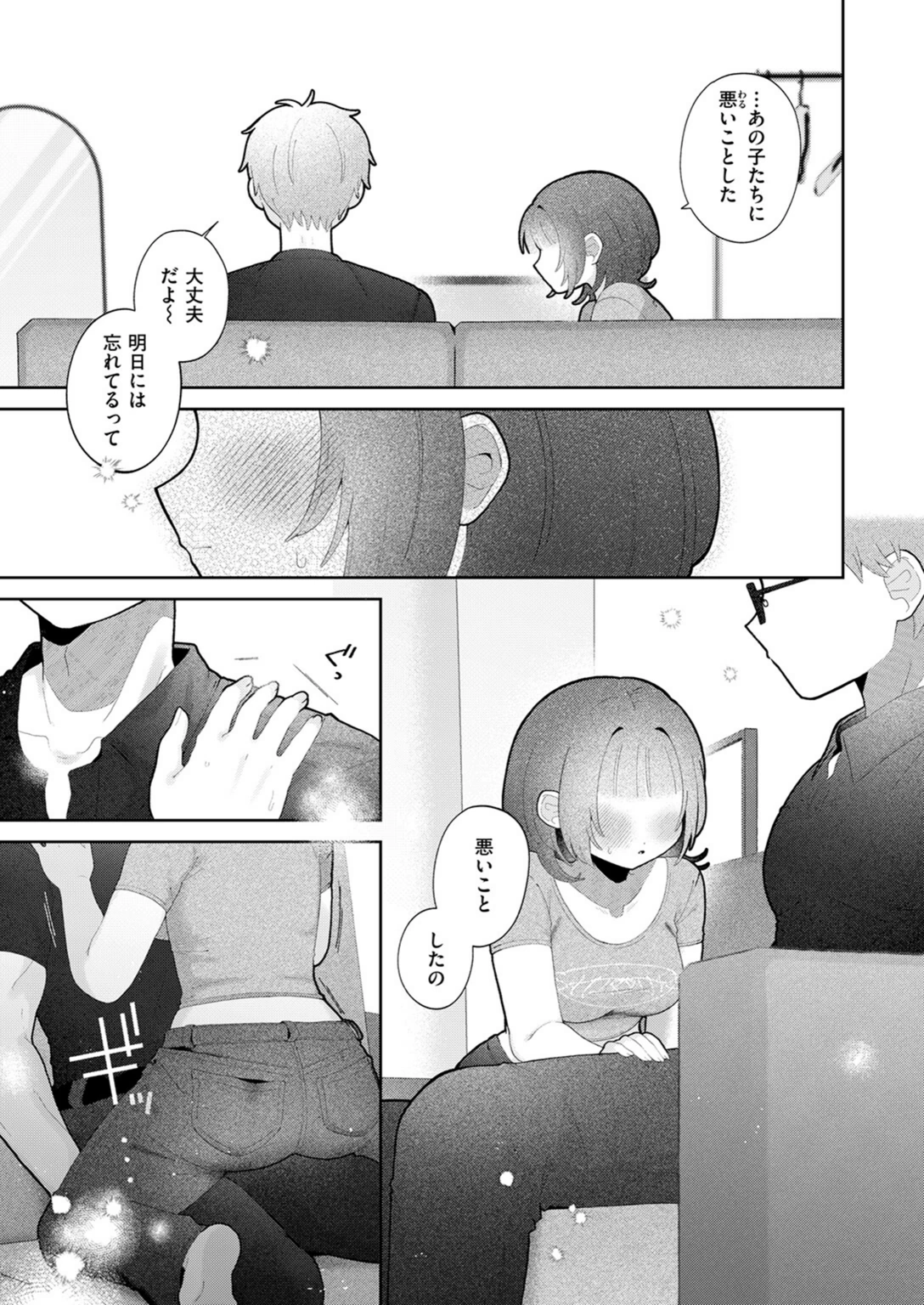 試し読み 7枚目