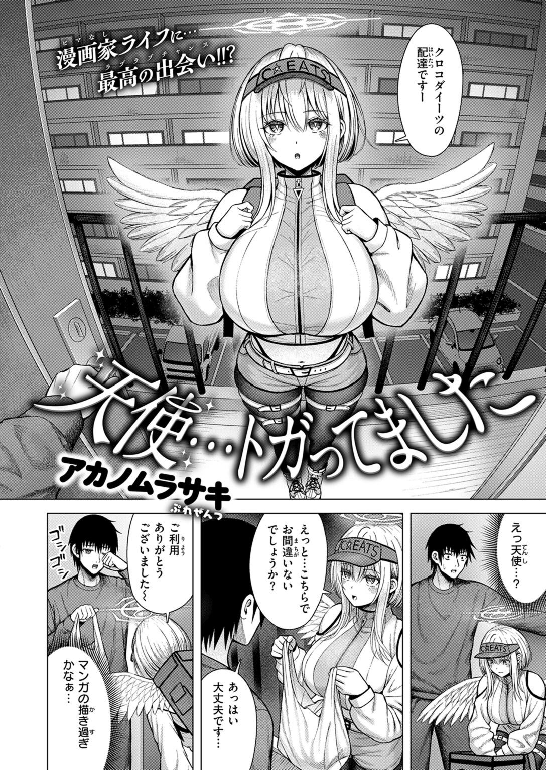 試し読み 4枚目