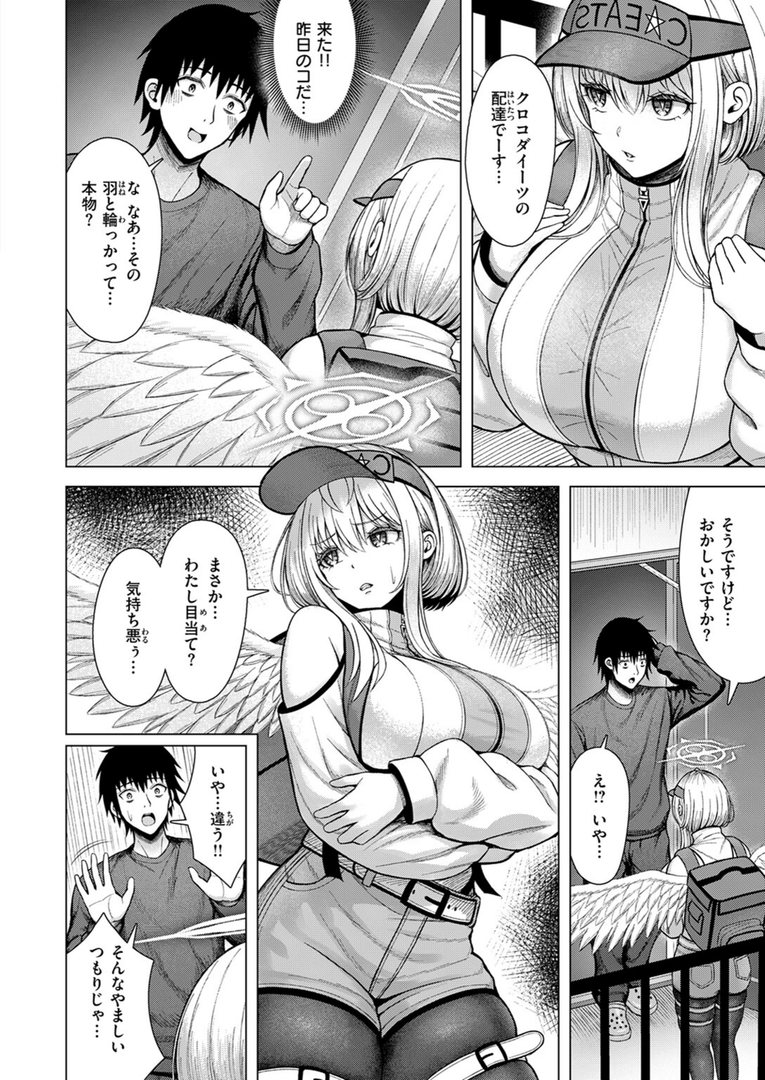 試し読み 6枚目