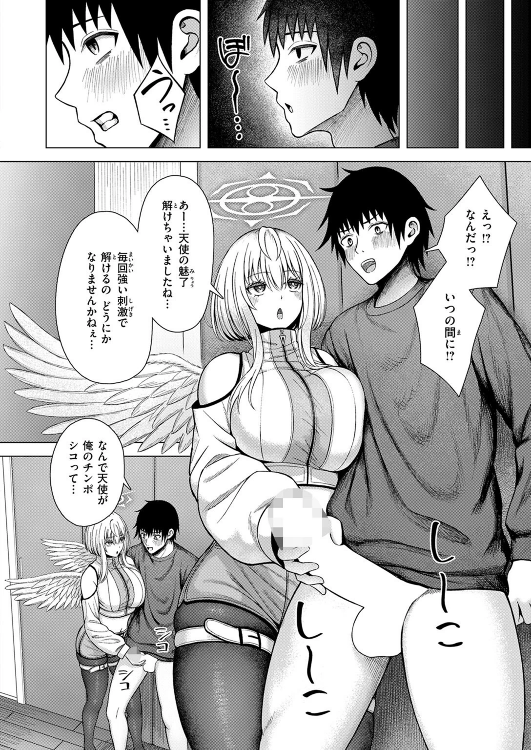 試し読み 8枚目