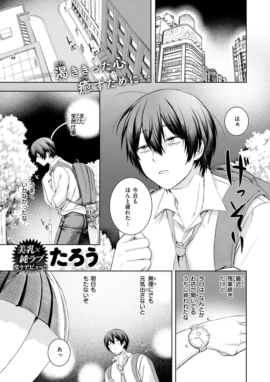 試し読み 3枚目