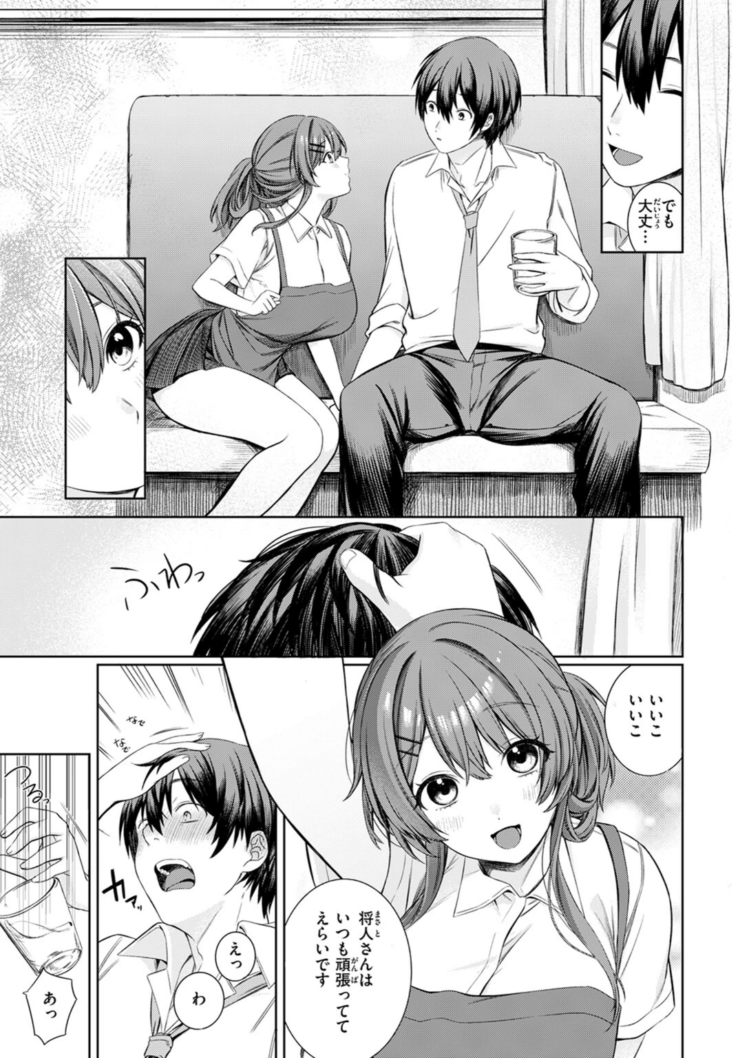試し読み 7枚目