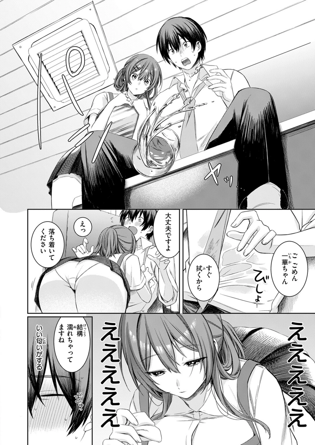 試し読み 8枚目