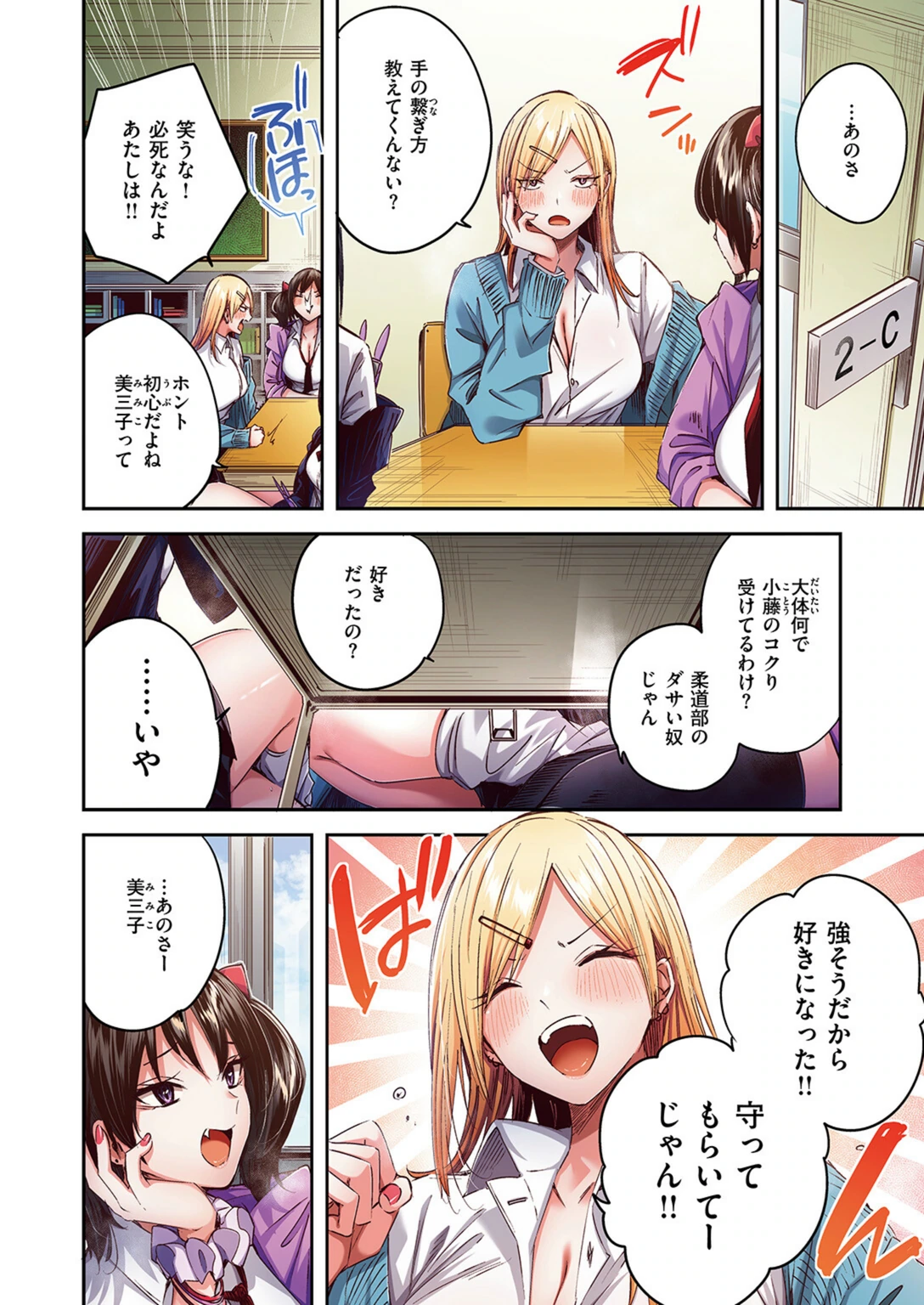 試し読み 4枚目