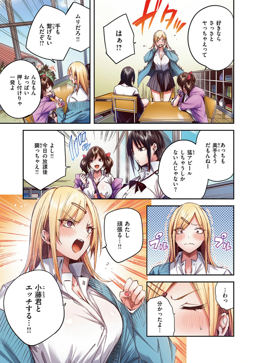 試し読み 5枚目