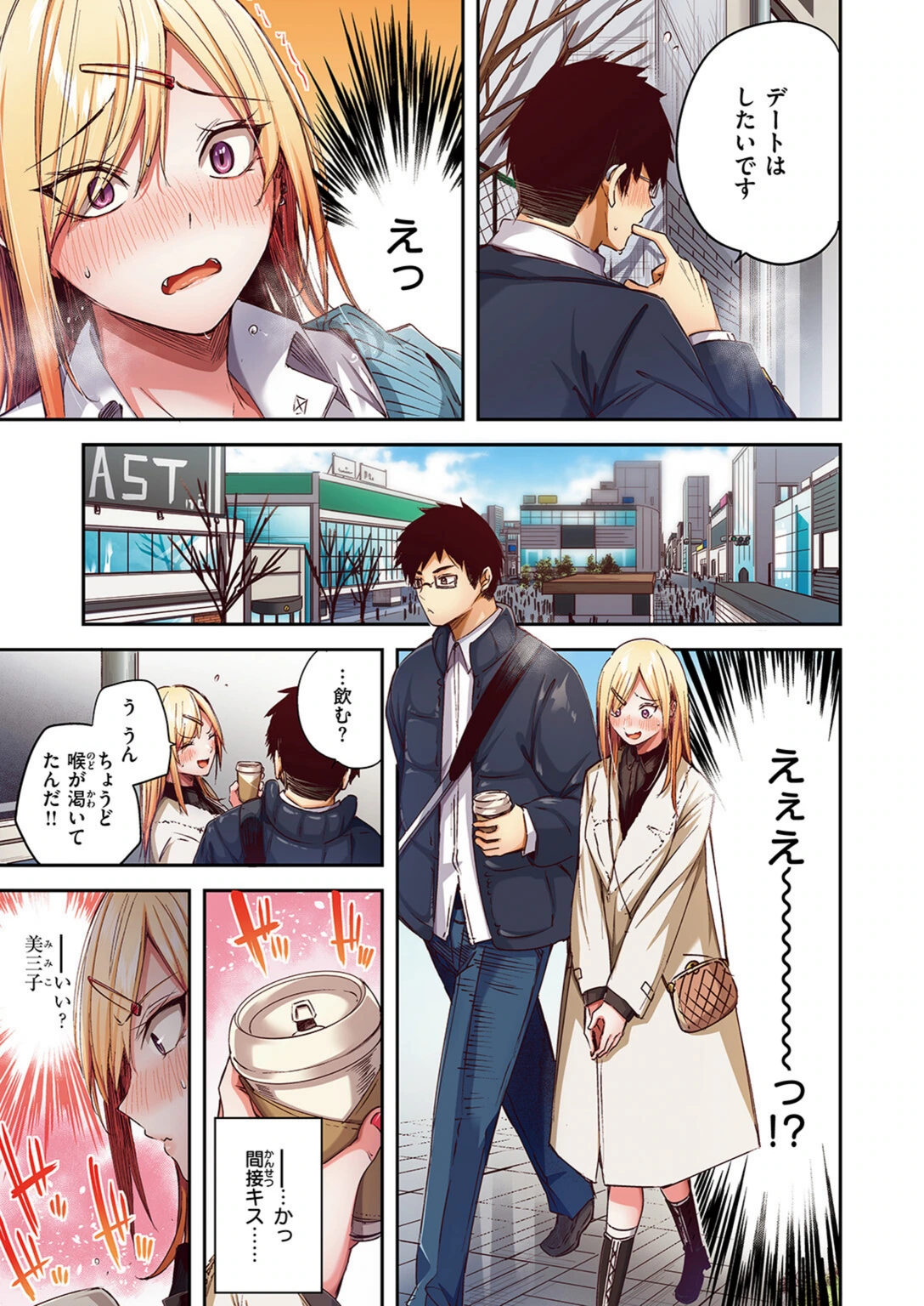試し読み 7枚目