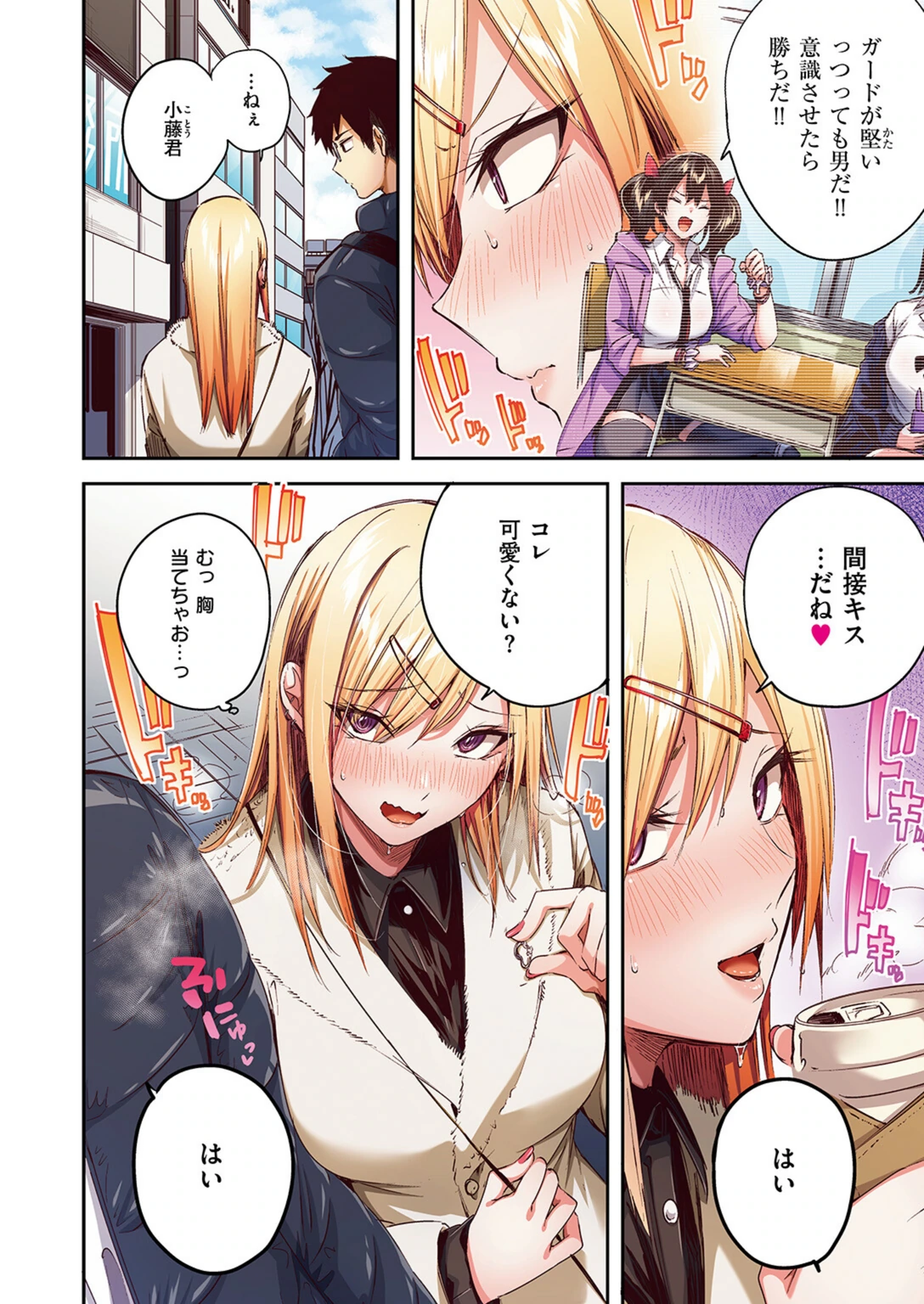 試し読み 8枚目
