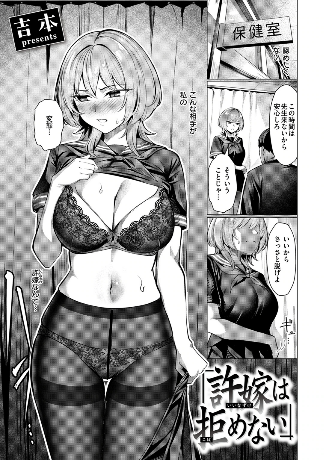 試し読み 5枚目