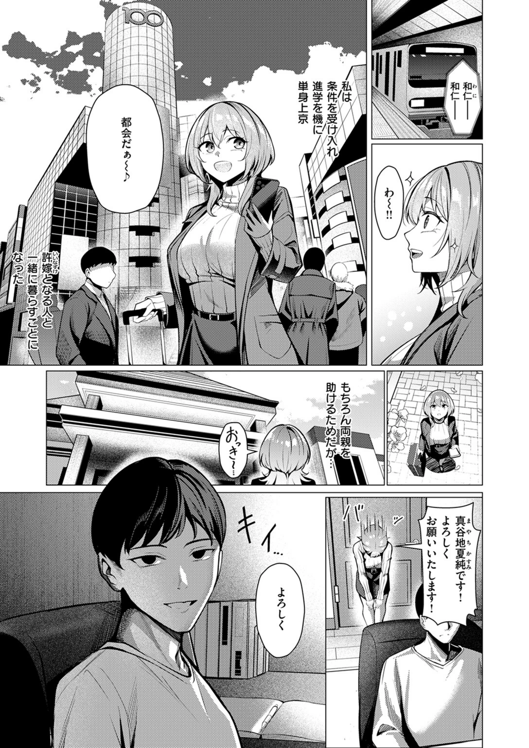 試し読み 7枚目