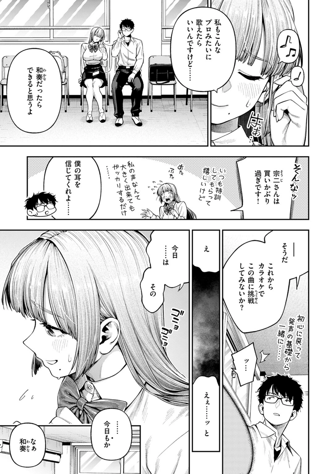 試し読み 5枚目