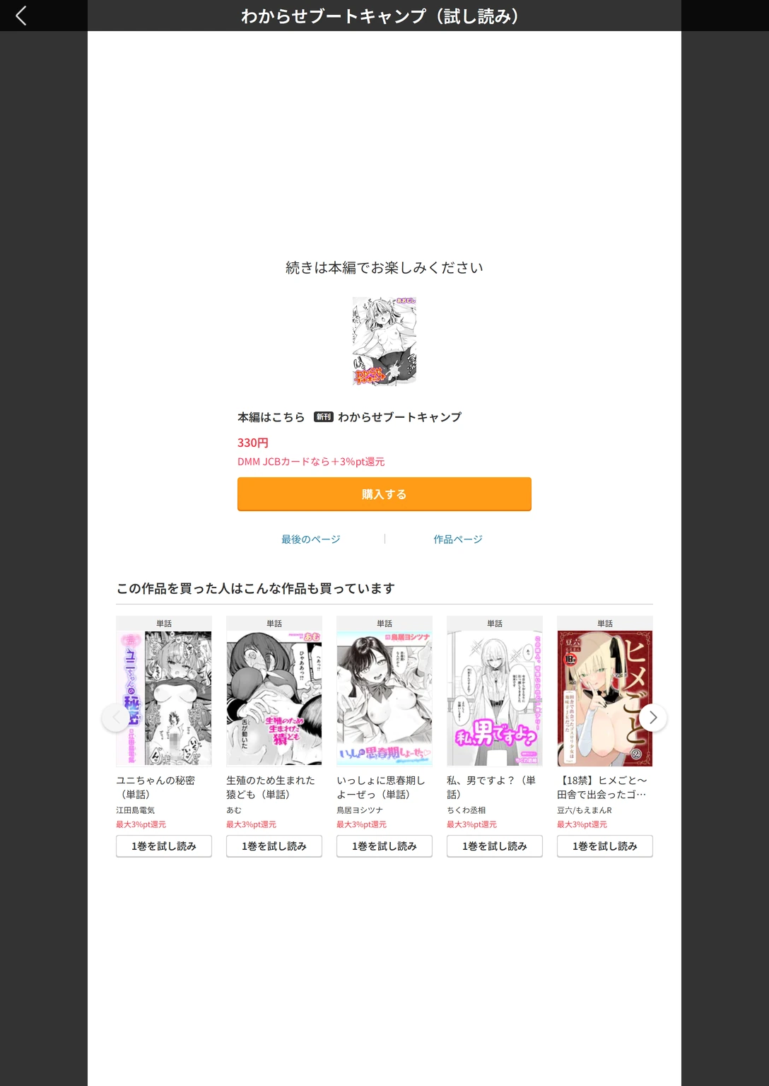 試し読み 7枚目