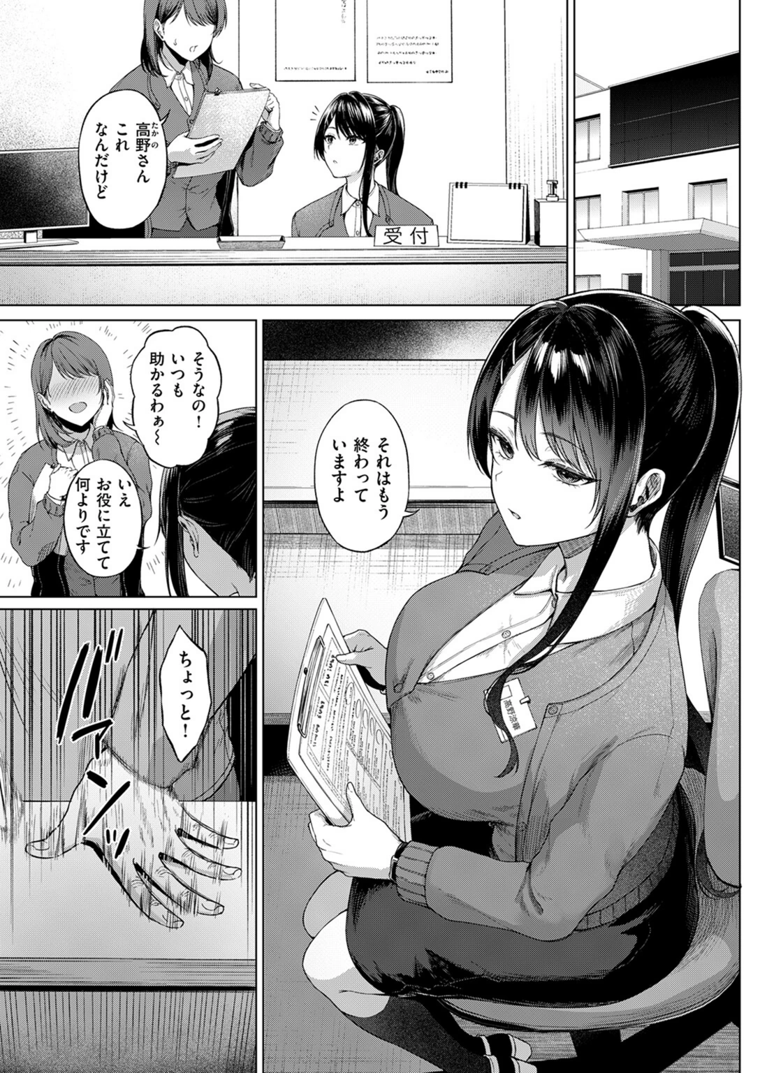 試し読み 5枚目
