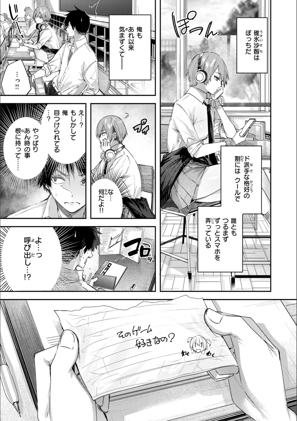 試し読み 5枚目