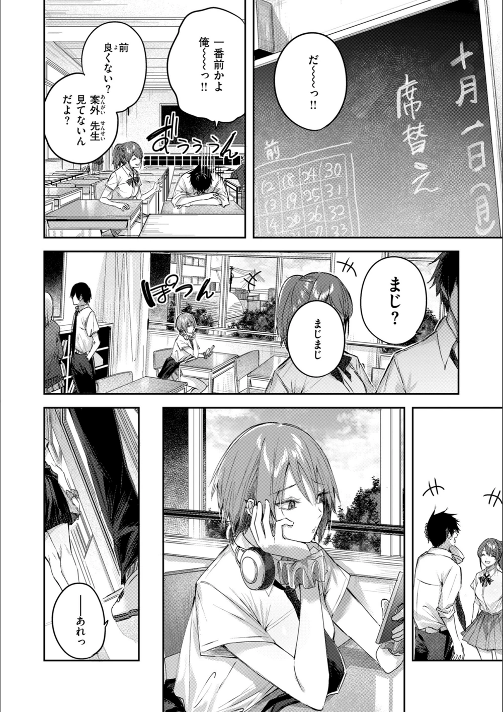 試し読み 8枚目