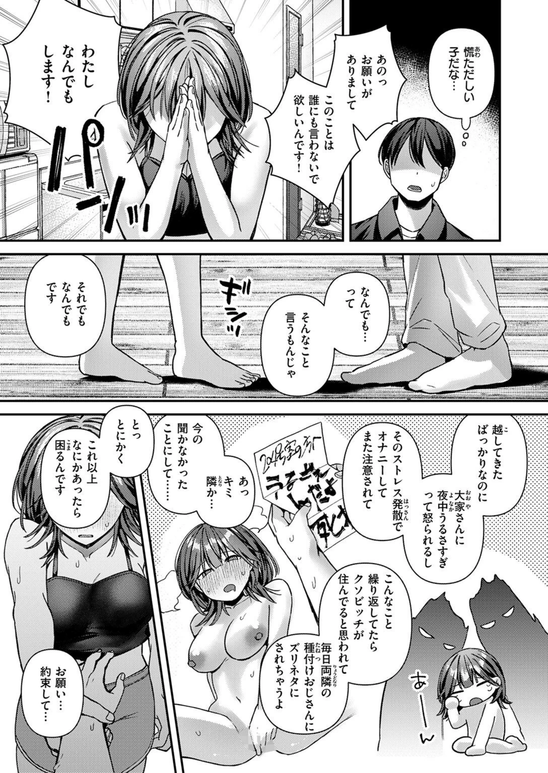 試し読み 7枚目