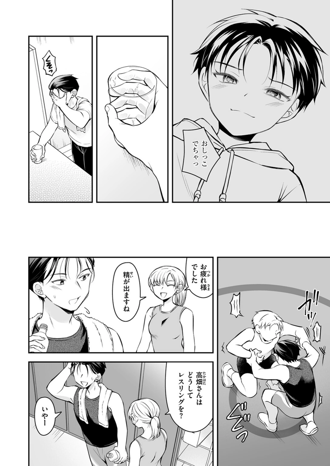 試し読み 6枚目