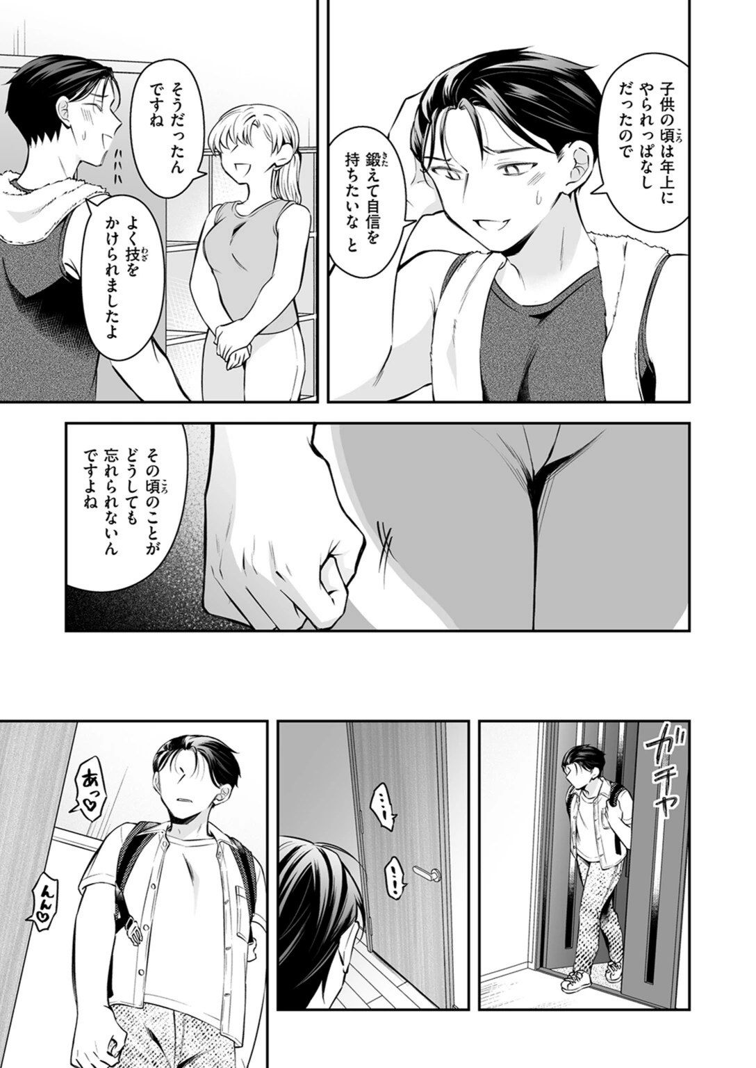 試し読み 7枚目