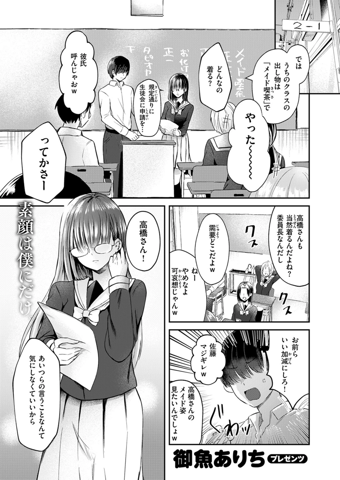 試し読み 3枚目