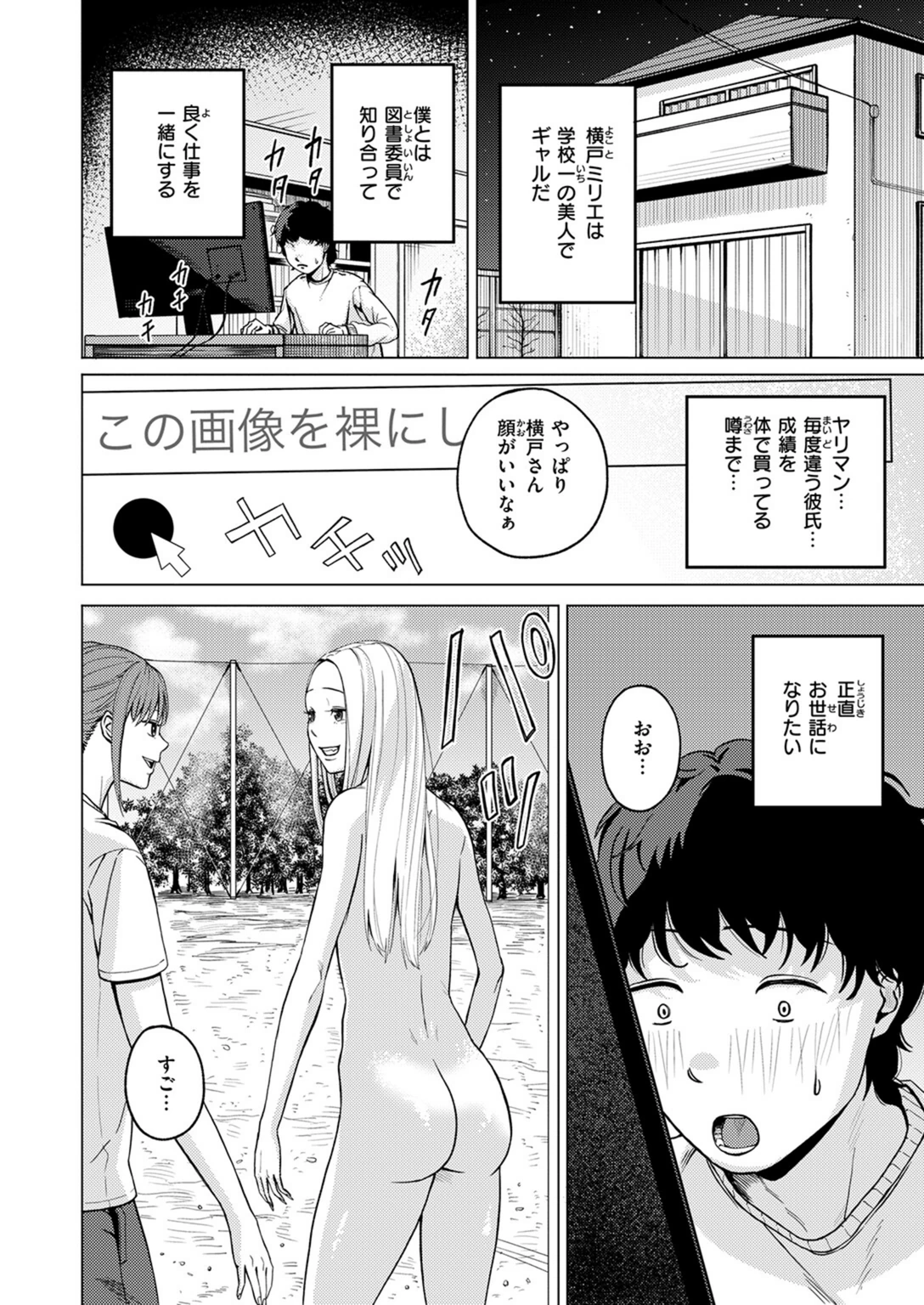 試し読み 4枚目