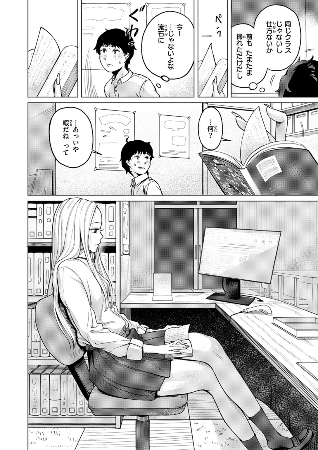 試し読み 6枚目