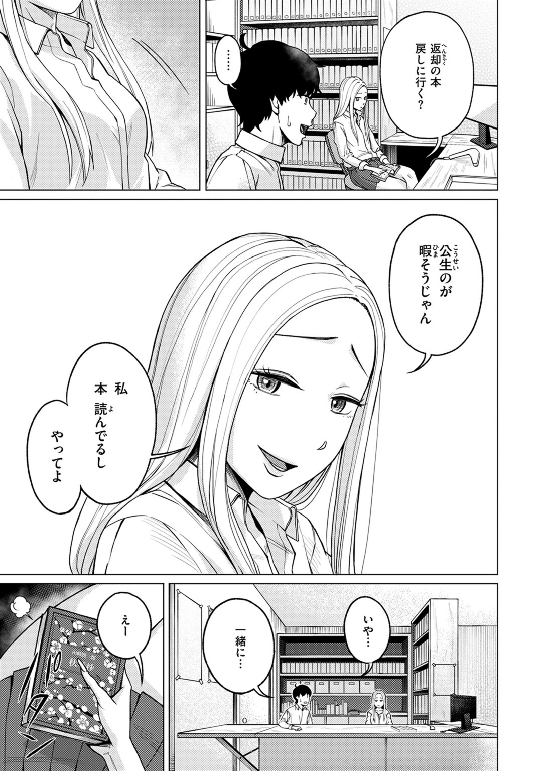 試し読み 7枚目