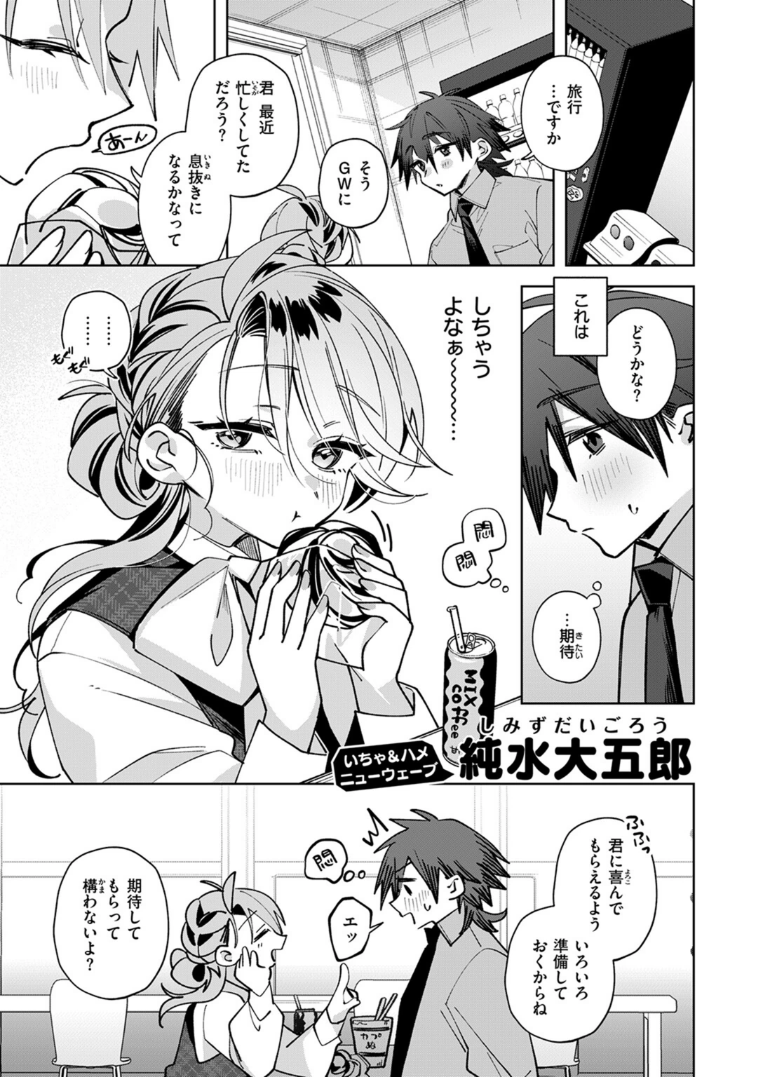 試し読み 3枚目