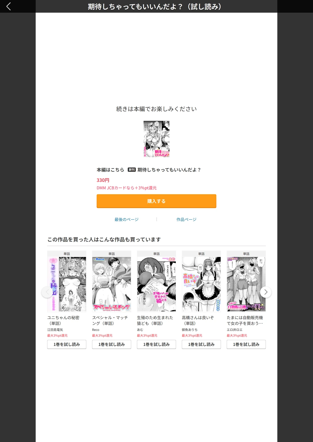 試し読み 7枚目
