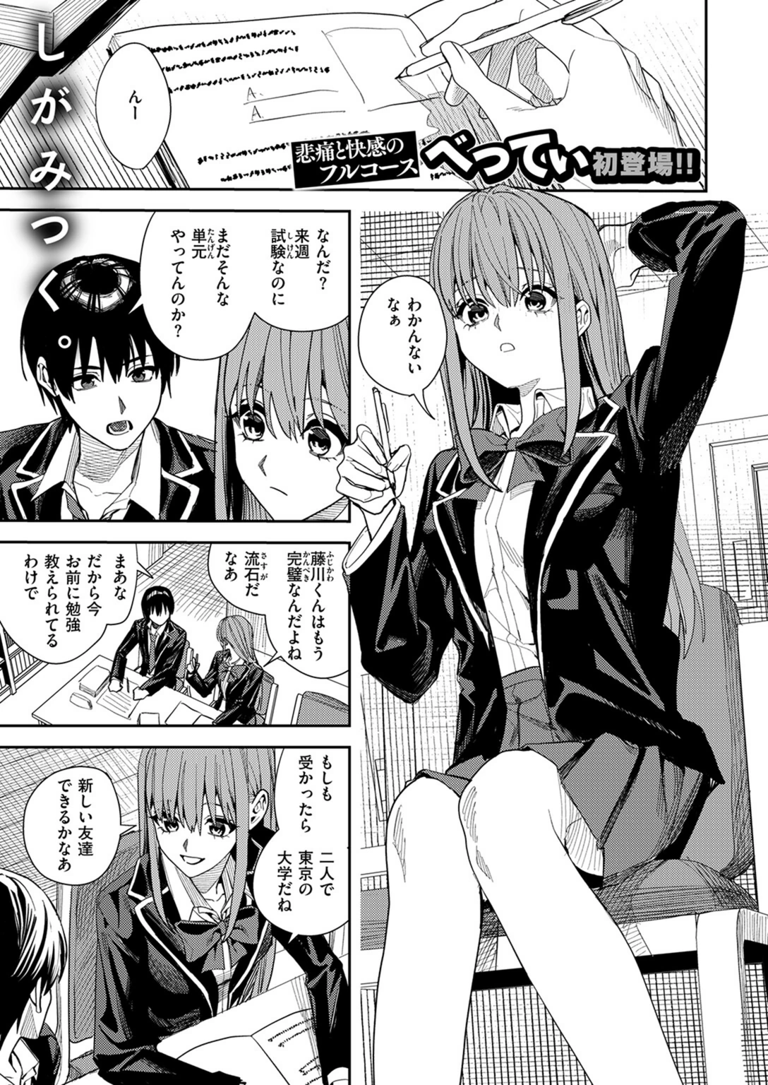 試し読み 3枚目