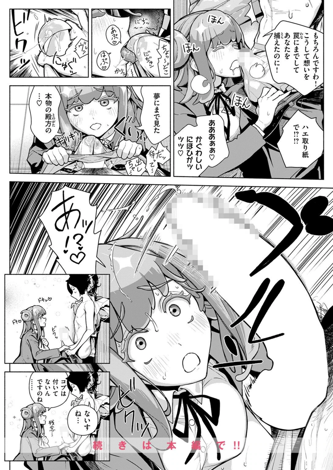 試し読み 6枚目