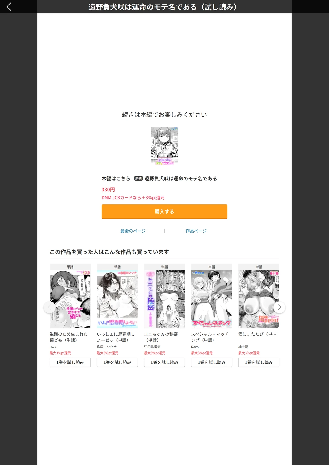 試し読み 7枚目