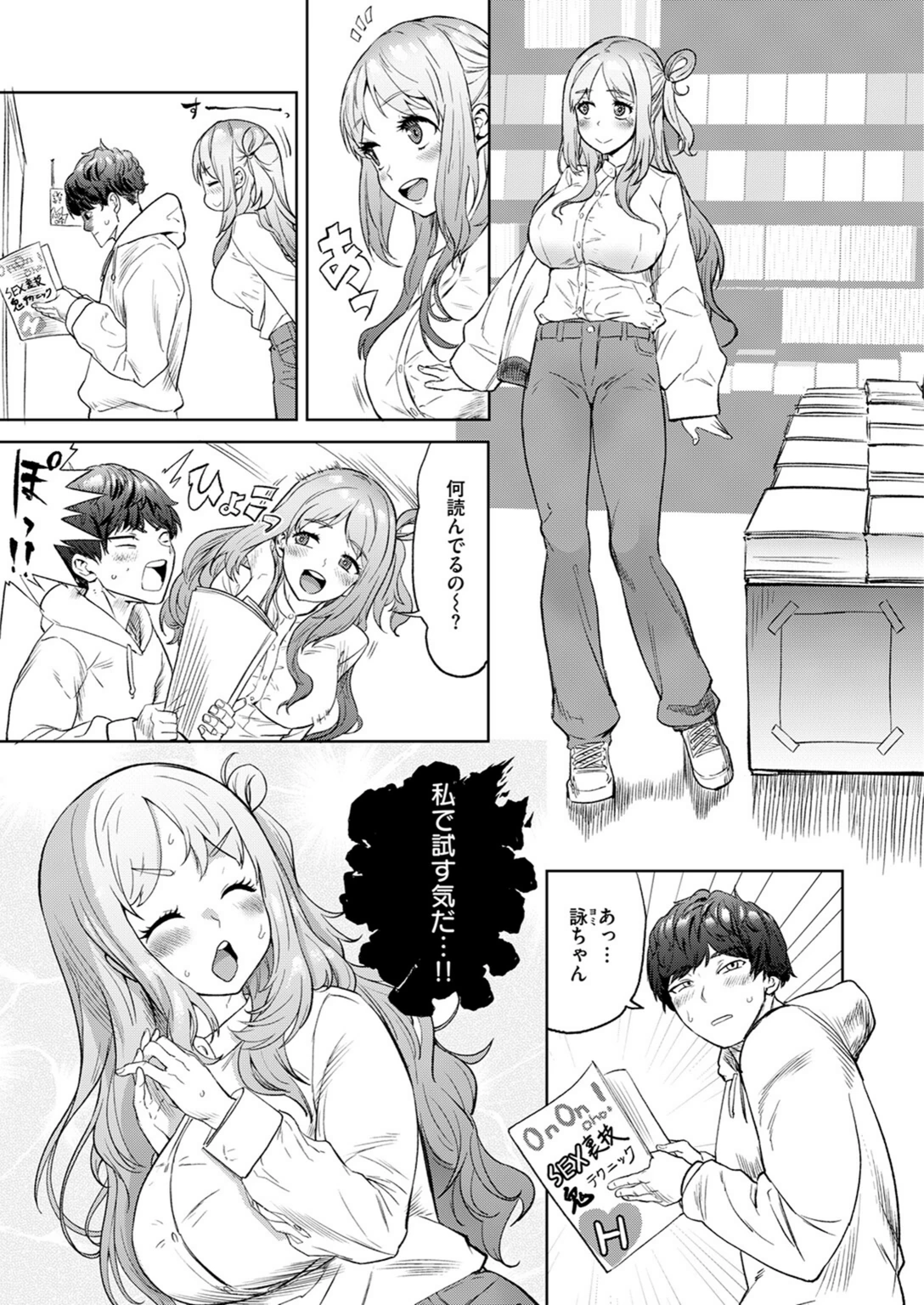 試し読み 3枚目
