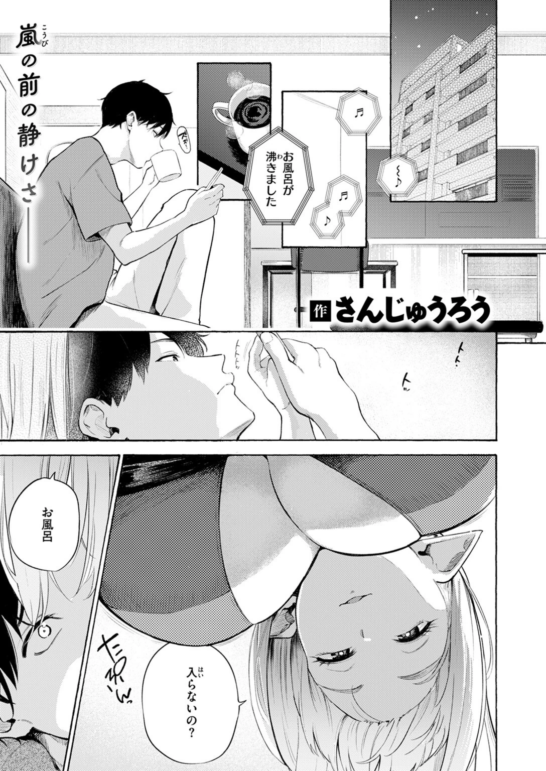 試し読み 3枚目