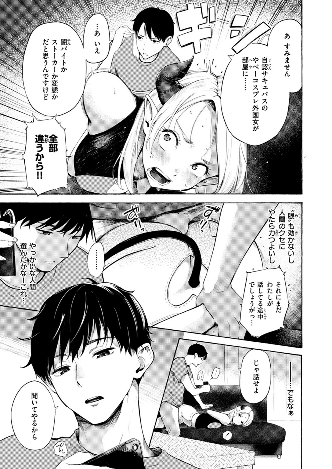 試し読み 7枚目