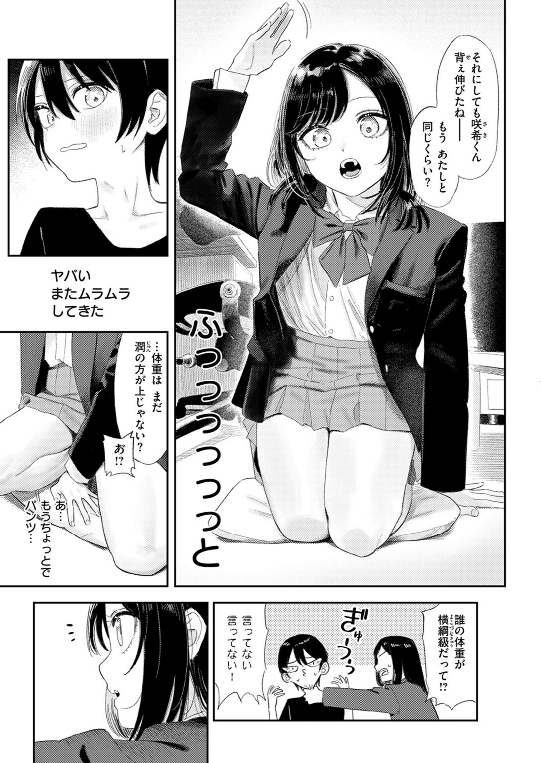 試し読み 7枚目