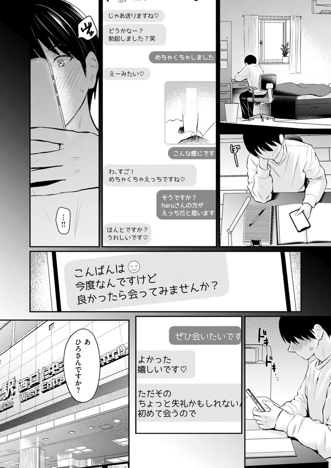 試し読み 4枚目