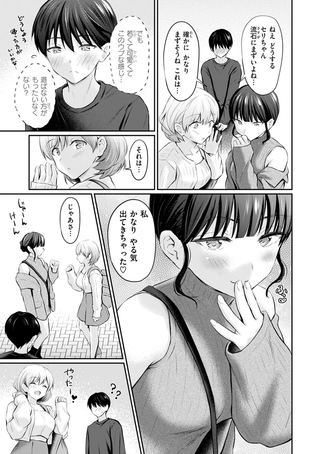 試し読み 7枚目