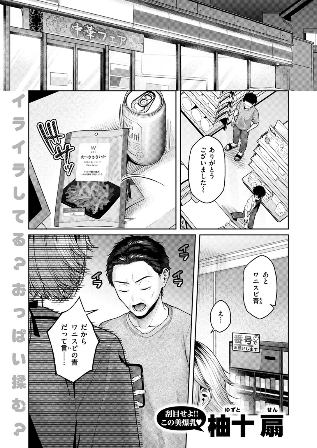 試し読み 3枚目