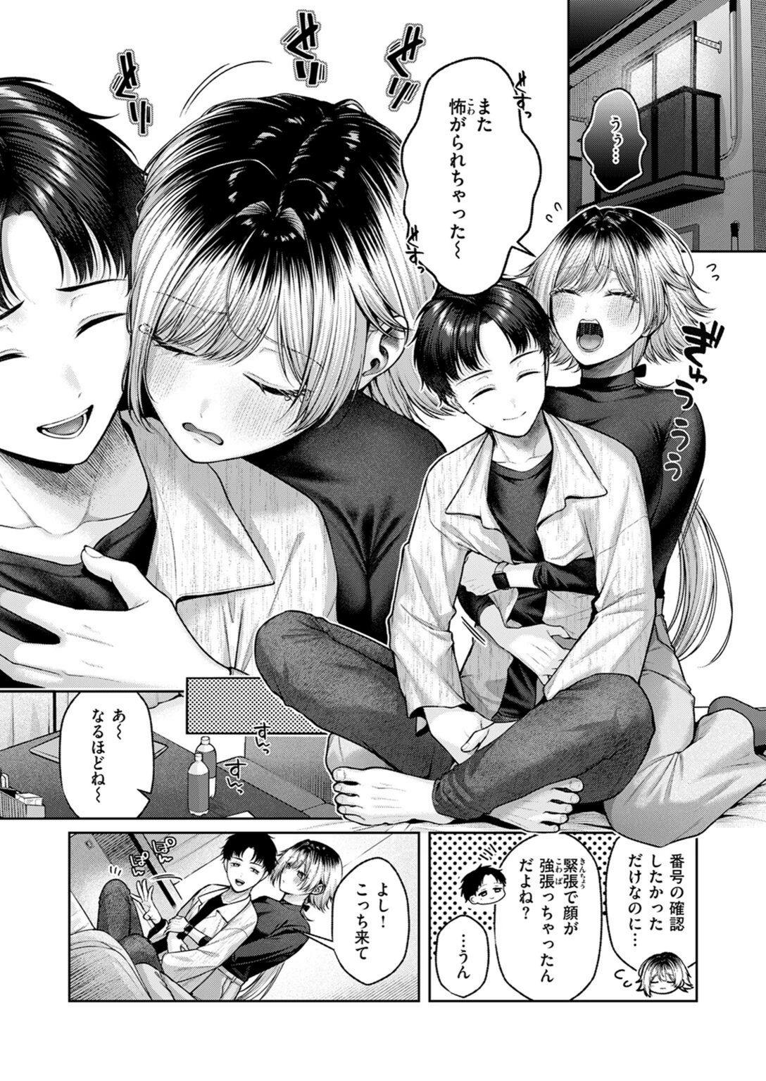 試し読み 6枚目