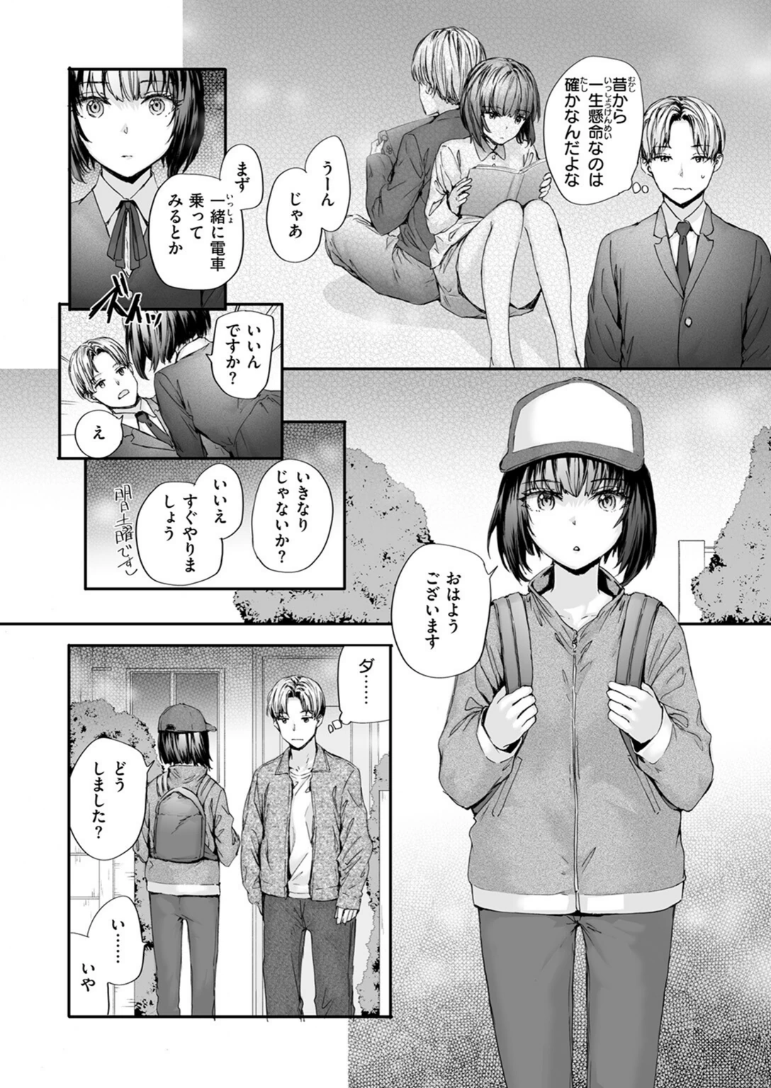試し読み 8枚目