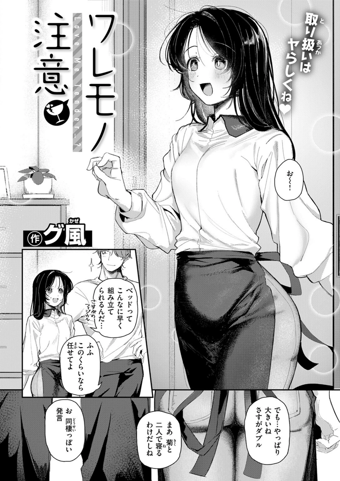 試し読み 4枚目