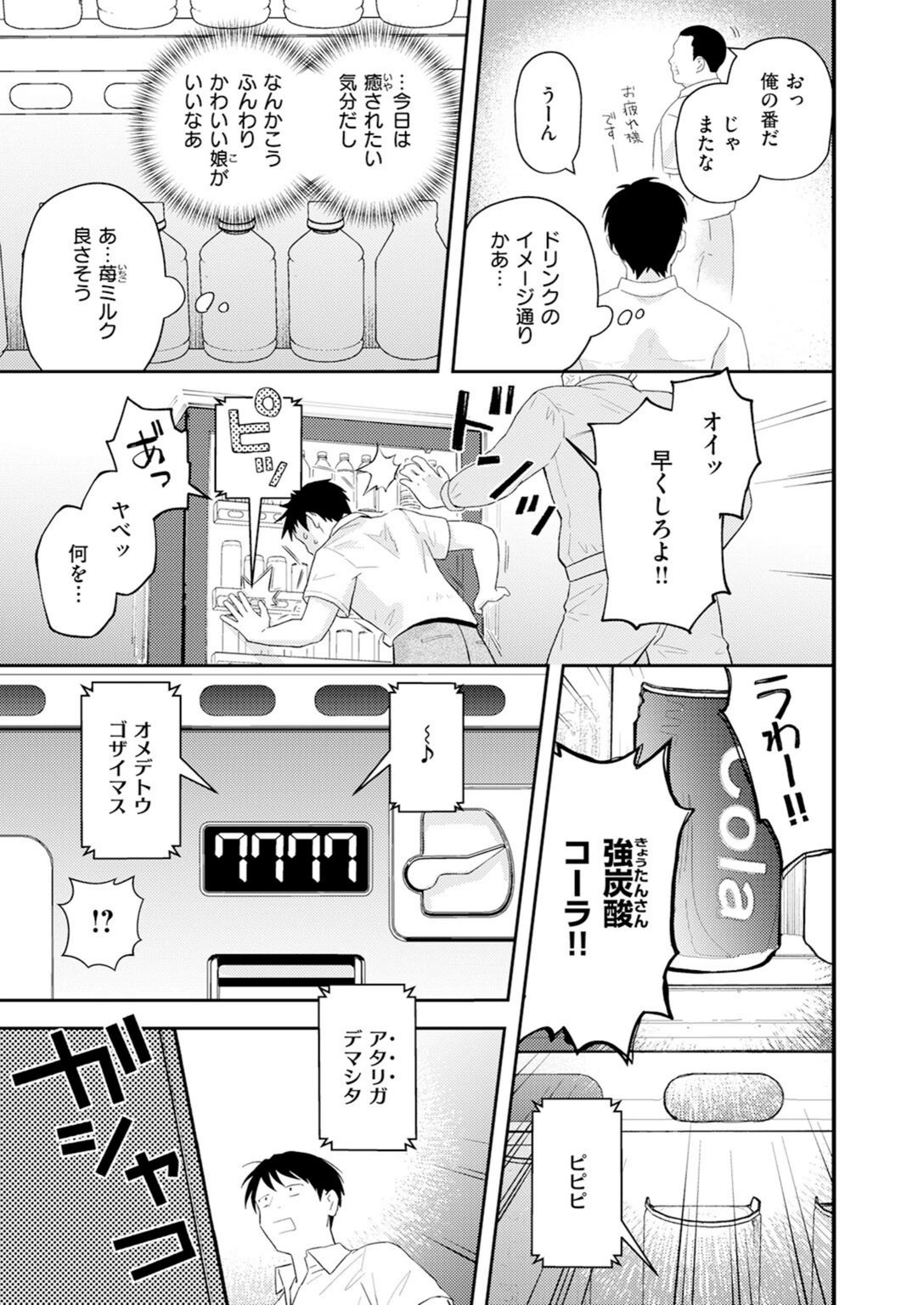 試し読み 5枚目