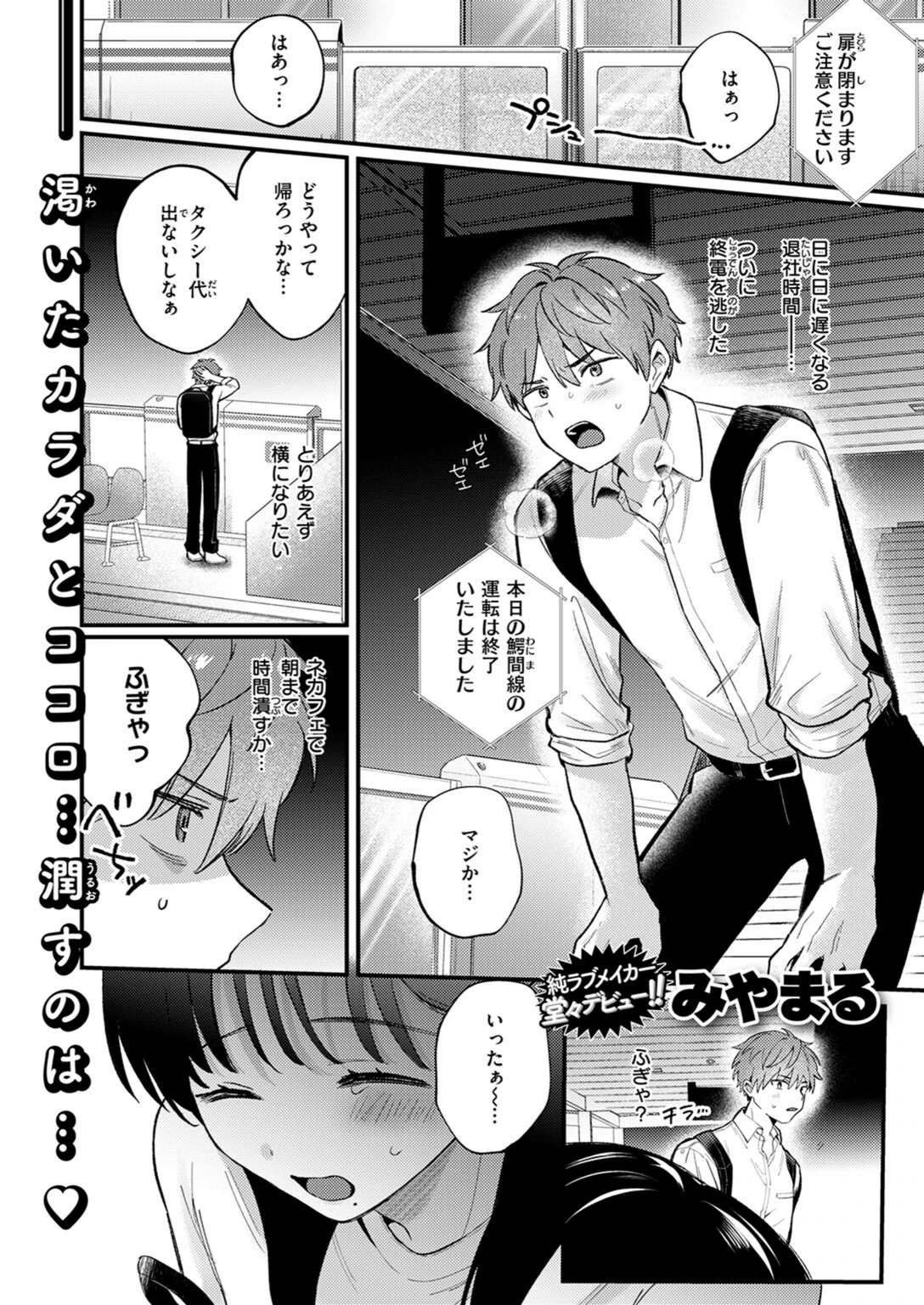 試し読み 3枚目