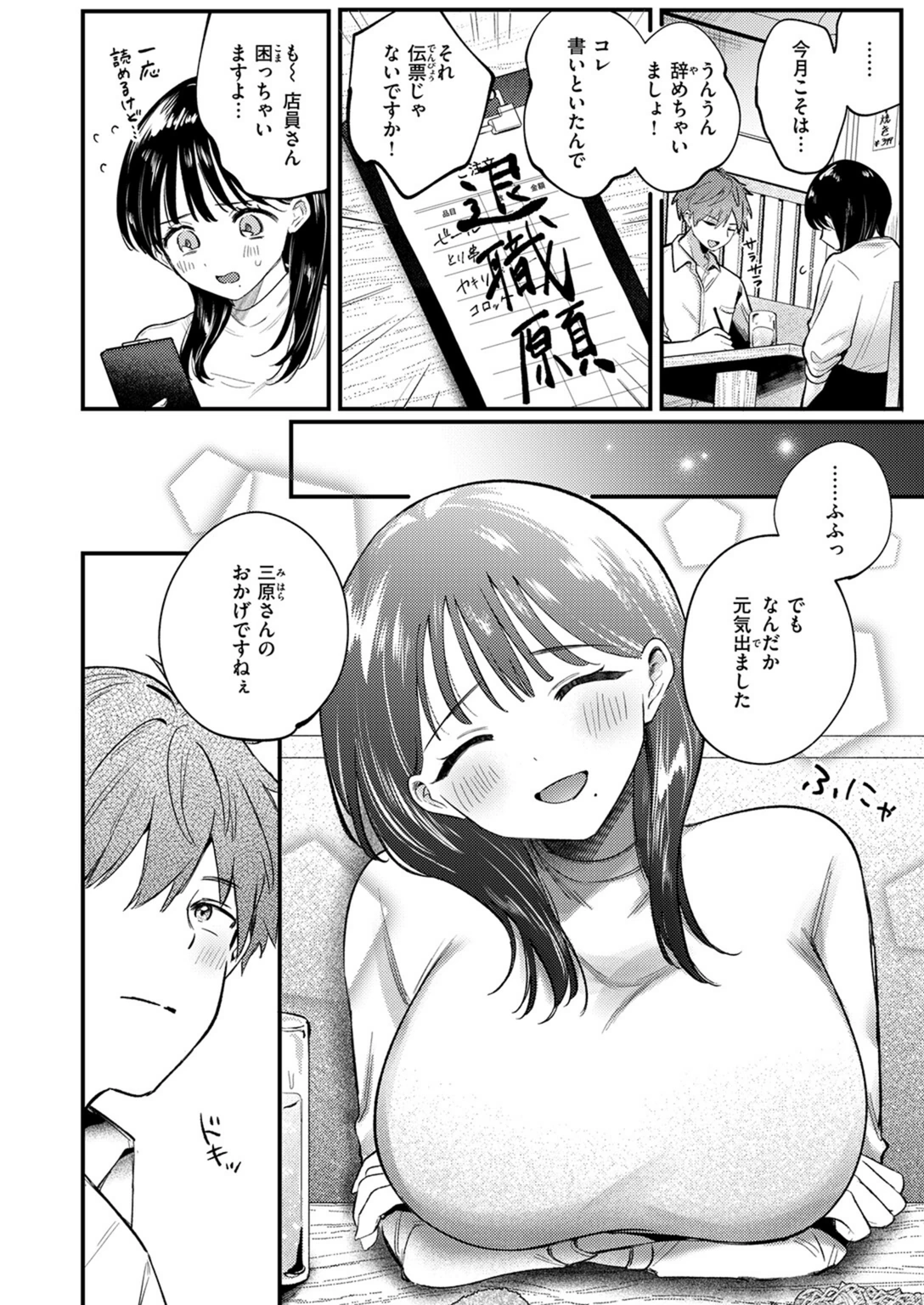 試し読み 8枚目