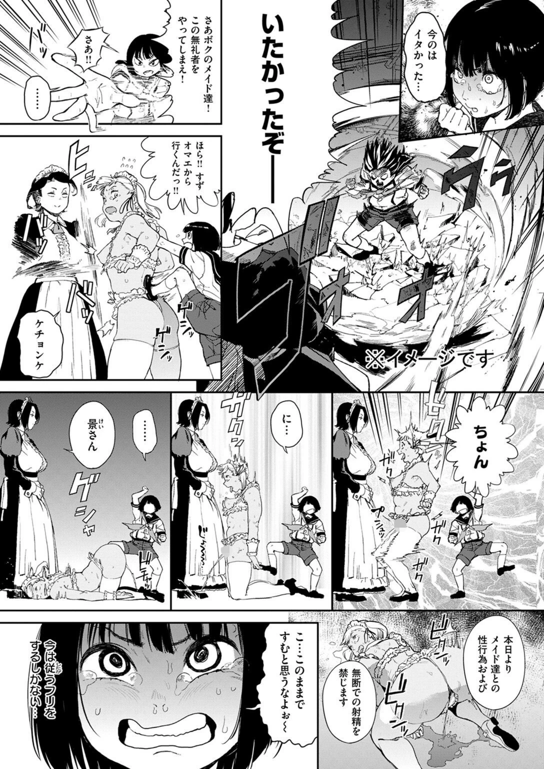 試し読み 7枚目