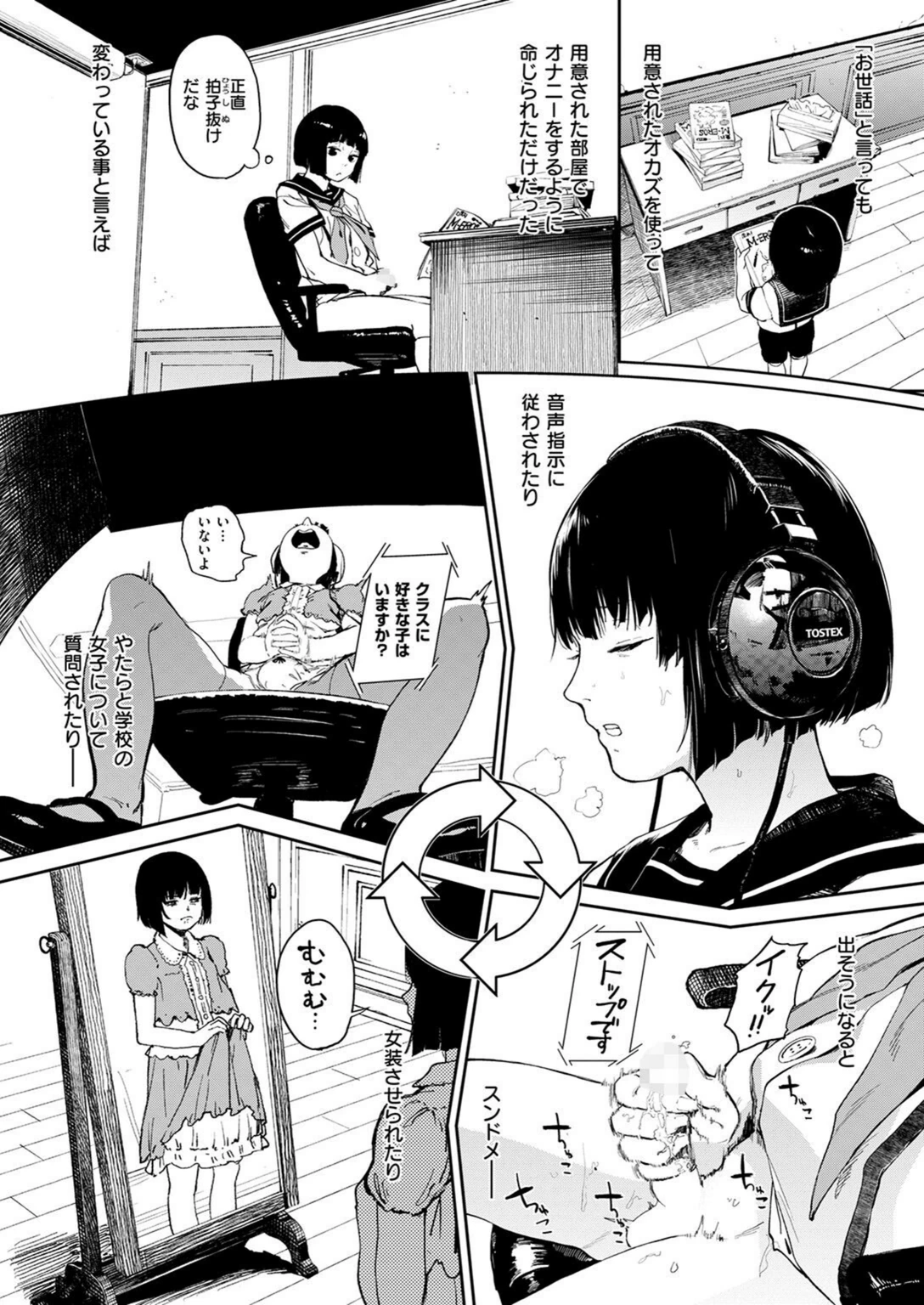 試し読み 8枚目