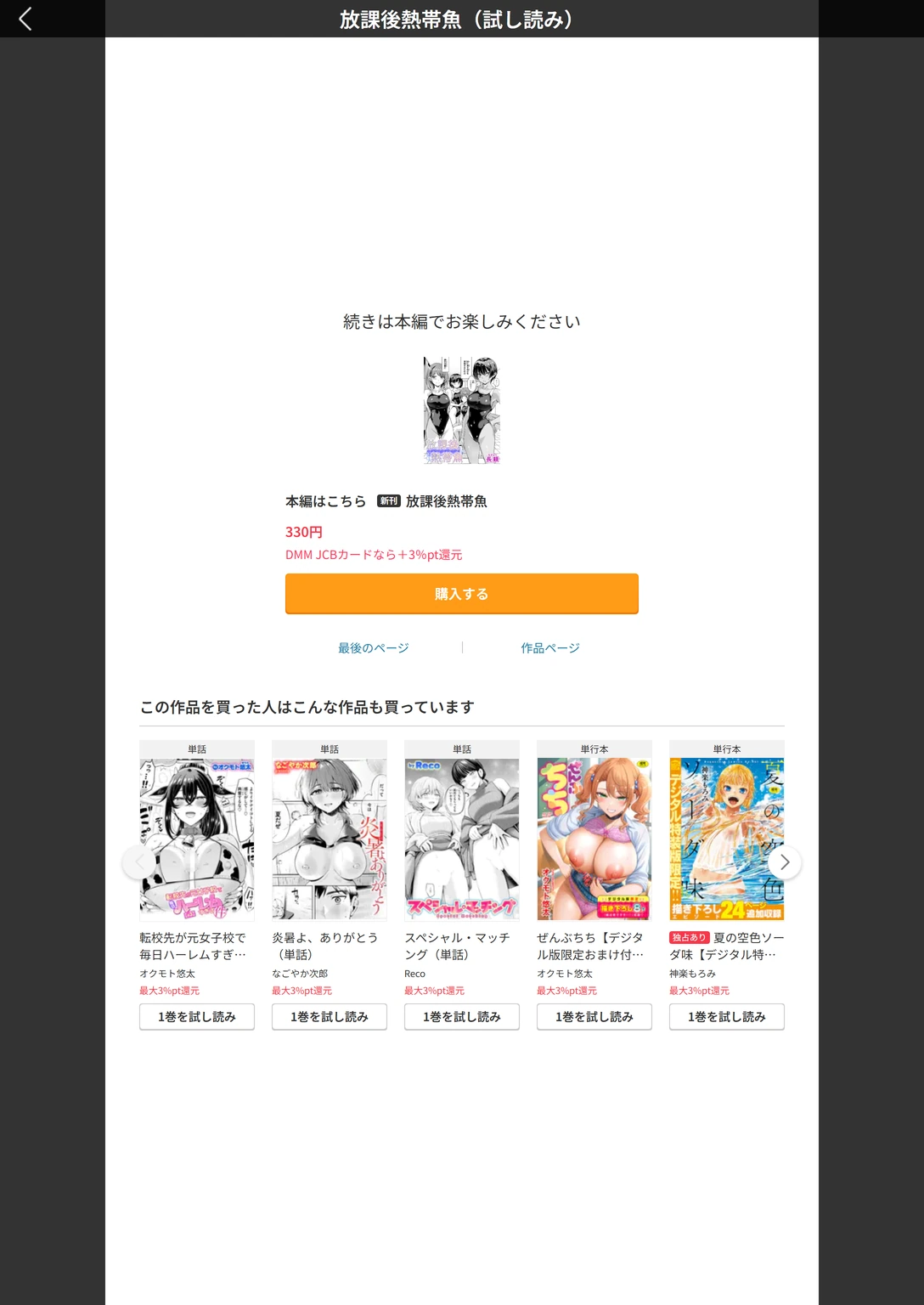 試し読み 7枚目